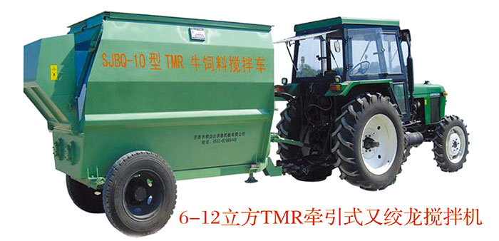 雙絞龍、牽引式攪拌機(jī) 